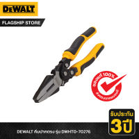 DEWALT คีมปากตรง รุ่น DWHT0-70276