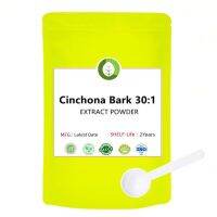 50-1000G Pure Cinchona Bark 30:1 / Cinchona Ledgeriana / Free Shipping