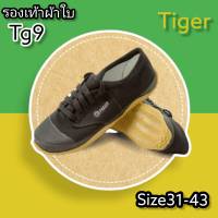 Tiger รองเท้าผ้าใบนักเรียนชาย ผ้าใบพื้นฟุตซอล รองเท้าผ้าใบนักเรียน รองเท้านักเรียนผูกเชือก รองเท้าพละ รุ่น TG9