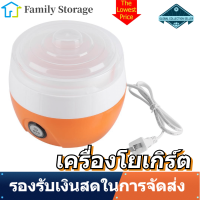 【ถูกๆ】220V 1L เครื่องทำโยเกิร์ตไฟฟ้าเครื่องโยเกิร์ตอัตโนมัติ DIY Maker เครื่องมือ ภาชนะพลาสติก (สีส้ม)