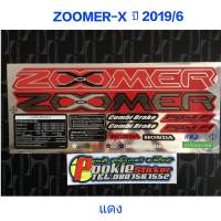 สติ๊กเกอร์  ZOOMER X สีแดง ปี 2019 รุ่น 6