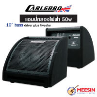 Carlsbro แอมป์กลองชุดไฟฟ้า 50W รุ่น EDA50 (Drum Amplifier) พร้อมสายแจ๊ค 3 เมตร