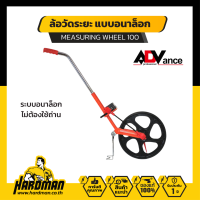 Advance ล้อวัดระยะ แบบอนาล็อก รุ่น Measuring Wheel 100