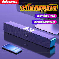 ?ราคาลดล้างสต๊อก? ลำโพงบลูทูธ ลำโพงTV Sound Bar Speaker bluetooth รุ่นA12 ลำโพงคอมพิวเตอร์ (สวยงาม เบสแน่นหนัก สเตอริโอHIFI) รุ่นขายดีที่สุด คุณภาพดี