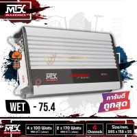 ✔ร้านนี้ขายจริง✔ MTX AUDIO WET 75.4 ราคา 5690 บาท POWER AMP MARINE เพาเวอร์เครื่องเสียงเรือ แอมป์กันนำ้สำหรับใช้ในเรือ