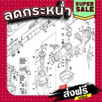 ฟรีค่าส่ง ฝาปิดป้องกัน สว่านโรตารี่ Bosch บอช GSH388, GSH388X [#21] Pn.1610508043 (แท้-สั่ง) ส่งเร็ว ส่งไว แหล่งรวมอะไหล่อิเล็กทรอนิกส์