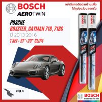 [Official BOSCH Distributor] ใบปัดน้ำฝน BOSCH AEROTWIN PLUS คู่หน้า 21+23 Clip4 Arm สำหรับ PORSCHE Boxster , Cayman 718 , 718C year 2013-2016 ปี 13,14,15,16,56,57,58,59