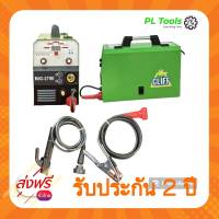 [[ส่งฟรี ไม่ต้องใช้โค้ด]] ตู้เชื่อม 3 ระบบCliff รุ่น MIG /MMA/ARC-279E เชื่อมไฟฟ้าไม่ต้องใช้แก๊ส ใช้ง่ายที่สุด สำหรับมือใหม่ เสียบปลั๊กไฟใช้ได้เลย