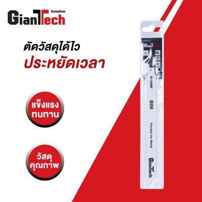 โปรโมชั่น-ใบเลื่อยชัก-gianttech-รุ่น-g463012-ขนาด-4-5-x-31-x-0-8-ซม-แพ็ก-2-ชิ้น-สีขาว-ส่งด่วนทุกวัน