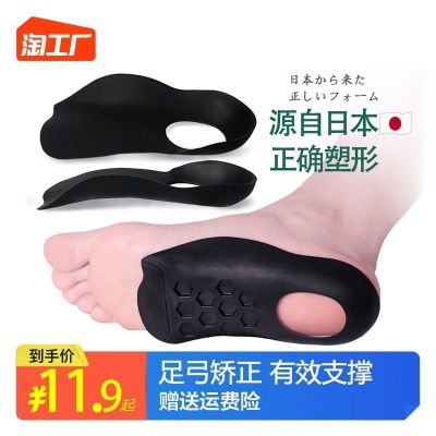 ㍿☋✜ flat foot correction insole O-shaped leg orthopedic valgus high arch pad support