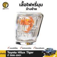 เสื้อไฟเลี้ยว ไฟหรี่มุม ข้างซ้าย สำหรับ Toyota Hilux Tiger ปี 1998 - 2001 โตโยต้า ไฮลักซ์ ไทเกอร์ คุณภาพดี ส่งไว