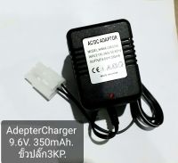 AdepterCharger. 9.6V/ขั้วปลั๊ก 3KP.