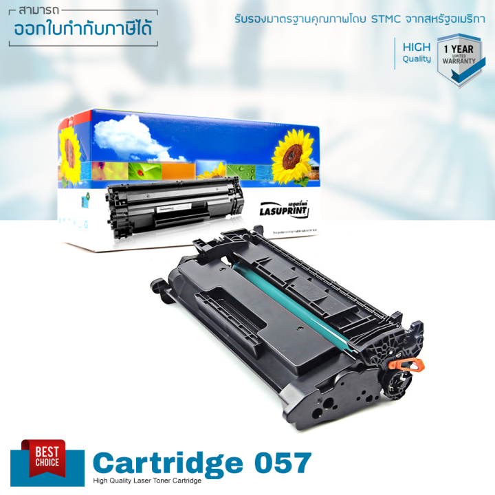 canon-cartridge-057-ตลับหมึก-lasuprint-พิมพ์เข้มคมชัด-ใช้ได้จริง