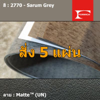 แผ่นโฟเมก้า แผ่นลามิเนต ยี่ห้อ Formica สีเทา รหัส 2770 Sarum Grey พื้นผิวลาย Matte (UN) ขนาด 1220 x 2440 มม. หนา 0.80 มม. ใช้สำหรับงานตกแต่งภายใน งานปิดผิวเฟอร์นิเจอร์ ผนัง และอื่นๆ เพื่อเพิ่มความสวยงาม formica laminate 2770UN