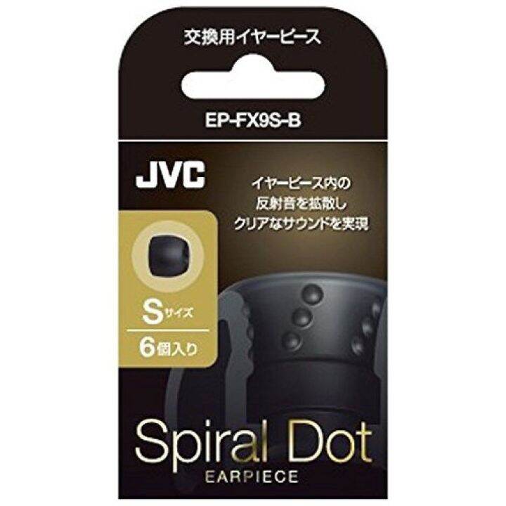 Jvc earbud replacement discount tips