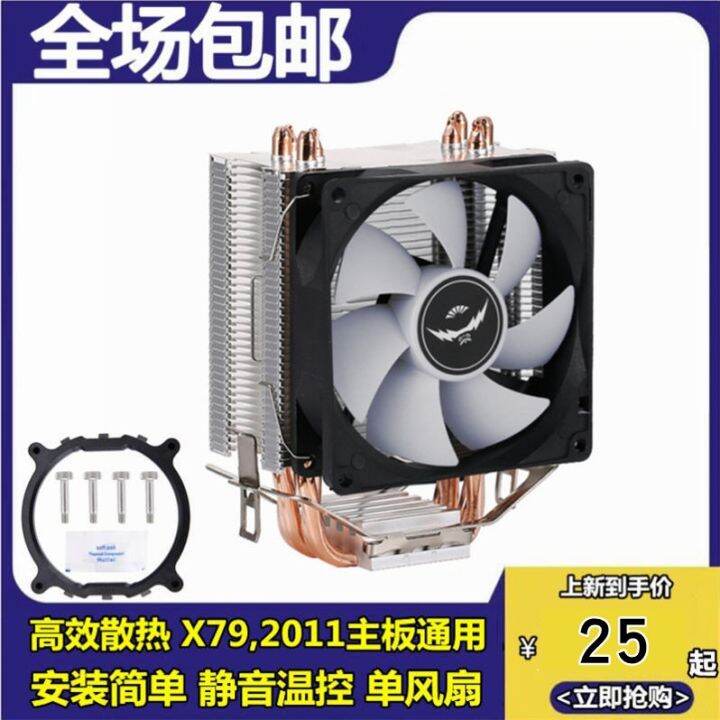 tower-x99-radiator-6-copper-tube-silent-cpu-fan-x79-motherboard-2011
