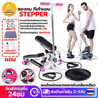 STRONGING มีที่วางแขน เครื่องออกกำลังกาย สองคน Stepper มัลติฟังก์ชั่น เครื่องออกกำลังกาย Mini Stepper เครื่องออกำกาย จอแสดงผล LED แอโรบิกฟิตเนส