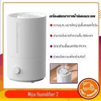 Xiaomi MIJIA MJJSQ02LX 4L เครื่องพ่นไอน้ำ  เครื่องเพิ่มความชื้นซิลเวอร์ไอออนต้านเชื้อแบคทีเรีย 99%