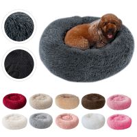 {pets baby} เตียงสุนัขยาวตุ๊กตา Dount ตะกร้าสงบแมวเตียงสัตว์เลี้ยง KennelSoft ปุย CushionMat สำหรับสุนัขขนาดใหญ่