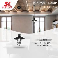 SL LIGHTING โคมไฟห้อยเพดาน SL-2-P010 สไตส์ Loft ขั้ว E27