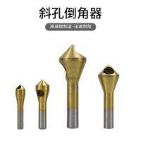 [COD] Inclined hole chamfering device inverted taper screw countersunk knife degree deburring chip removal