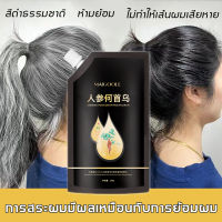 【จัดส่งจากกทม】แชมพูแก้ผมหงอก แชมพูสระผมหงอก แชมพูเหอโส่วอู 240ml หยุดหงอก ไม่ต้องย้อมแค่สระ หงอกหายทันที ปิดผมหงอก(แชมพูแก้ผมร่วง แชมพูปิดผมหงอก ยาสระผมดำถาวร แชมพูสมุนไพรจีน แชมพูเหอโส่วอู ยาสระผมสมุนไพร แชมพูสมุนไพรจีน)