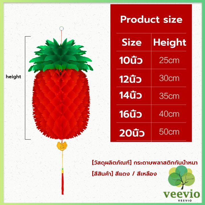 โคมไฟ-รูปสับปะรด-โคมแฟนซีตกแต่งงานรื่นเริง-pineapple-lantern