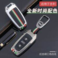 2022 Geely Dihao กรณีสำคัญ Boyue วิสัยทัศน์ x3/6 Boruie Dihao gl / gse รถยนต์กรณีพิเศษ Carabiner D370