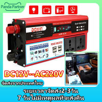 อินเวอร์เตอร์ อินเวอร์เตอร์6000w 4 USB อินเวอร์เตอร์เพียวซายเวฟ ตัวแปลงไฟฟ้า12v220v แปลงไฟ 12v เป็น 220v inverter 12v to 220v หม้อแปลงไฟ 12v 220 pure sine wave inverter อินเวอร์เตอร์12v