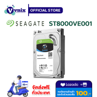 ST8000VE001 SEAGATE ฮาร์ดดิสก์ SkyHawk AI HDD 3.5" 8TB SATA-III 7200rpm Cache 256MB รับสมัครตัวแทนจำหน่าย By Vnix Group