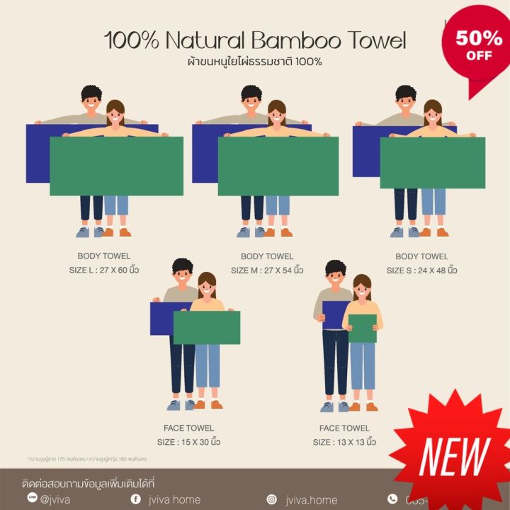 ผ้าขนหนูเช็ดตัว-jviva-ผ้าขนหนูใยไผ่-100-natural-bamboo-towel-เช็ดตัว-ไซส์-m-27x54-นิ้ว-ผ้าเช็ดตัว-ผ้าขนหนูสวยๆ-ผ้าเช็ดตัวอย่างดี