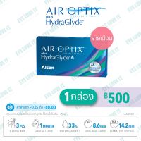 Alcon คอนแทคเลนส์ใส รายเดือน อัลคอน รุ่น Air Optix Plus Hydraglyde P3  บรรจุ  3 ชิ้น ต่อกล่อง
