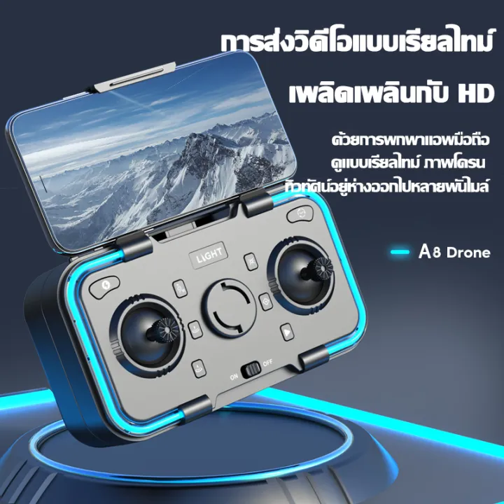 รับประกันคุณภาพ-a8-pro-โดรนติดกล้อง-การไหลของแสงบินอย่างต่อเนื่อง-กล้อง-8k-hd-สัญญาณ-hd-2-4g-4gwifi-โดรนบังคับ-โดนบังคับกล้อง-โดรนบินระยะไกล-โดรนบังคับใหญ่-โดรนบังคับไกล-drone-โดน-โดรนบินระยะไกล-โดนบั