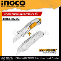 INGCO ชุดมีดคัตเตอร์ 2 ชิ้น พร้อมใบมีด 20 ใบ รุ่น HUK180225 (22 Pcs utility knife set)