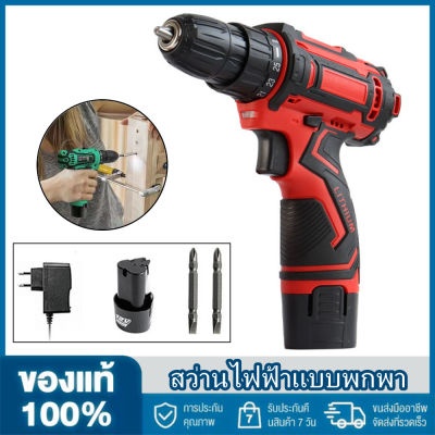 Cordless Hand Drill 12v Electric Home Mini 2000 Mah 18650 Lithium Battery Wireless Rechargeable Drill
