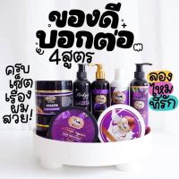 Modzy มดซี่ แชมพู + ทรีทเม้นท์ [ มี4สูตร]