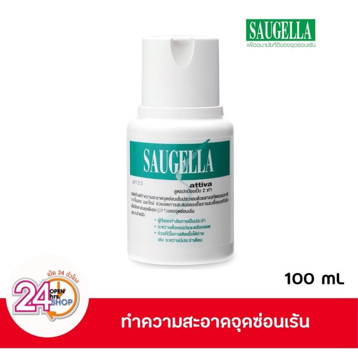 saugella-attiva-ph-3-5-100-ml-ซอลเจลล่า-แอ็ทติว่า-สูตรปกป้องเป็น-2-เท่า