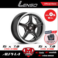 [ฟรี! กล้องติดรถยนต์] LENSO ล้อแม็ก ขอบ 15  ProjectD รุ่น ALPHA กว้าง 7.0 ET35 สีดำขอบโครเมี่ยม รุ่นใหม่ 2020 จำนวน 4 วง ล้อแม๊กซ์