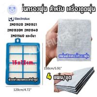 ⭐4.9 88+ชิ้น ขายดีที่สุดขาย12x15cm. แผ่นกรองฝุ่นหลังเครื่อง HEPA Filter สำหรัเครื่องดูดฝุ่น Phillips, Electrolux หลายรุ่นกระหน่ำ ชิ้นส่วนเครื่องใช้ไฟฟ้าใน้าน