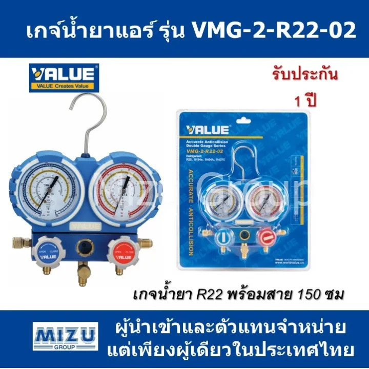 Woww VALUE VMG 2 R22 02 R22 woww-value-vmg-2-r22-02-r22