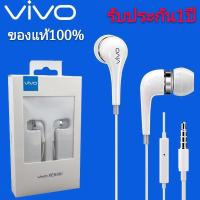 หูฟัง Vivo XE600i แบบอินเอียร์ ของแท้ 100% พร้อมส่ง