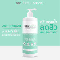 ครีมอาบน้ำลดสิวแผ่นหลังและลำตัว สูตรลดสิวอุดตัน DEOdore Shower cream Anti-oxidant (สีเขียว) 1 ขวด