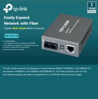 TP-Link Gigabit Multi-Mode Media Converter รุ่น MC200CM