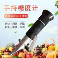 ❆☃◕ Xinke handheld sugar meter fruit sweetness tester multi-functional active substance concentration