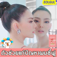 3 วินาทีจัดการผมชี้ฟู EOLGUL ขี้ผึ้งเก็บผม 75g จัดทรงรวดเร็ว อยู่ทรงยาวนาน สามารถใช้ได้ทั้งเด็กและหญิงตั้งครรภ์ เก็บไรผม ที่เก็บไรผม เจลเก็บไรผม