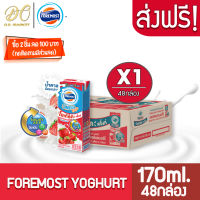 [ส่งฟรี X1 ลัง] โฟร์โมสต์ โอเมก้า 369 นมเปรี้ยว รสสตอเบอร์รี่ โยเกิร์ต ดริ๊งค์ ขนาด 170 มล.(ยกลัง 1 ลัง : รวม 48 กล่อง)