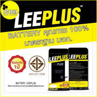 Battery Leeplus BL-5C สำหรับโนเกีย Nokia Rma อาม่า และรุ่นอื่นอีกหลากหลายรุ่น สอบถามได้ ของแท้ ประกัน 1 ปีเต็ม