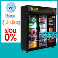 ตู้แช่ 3 ประตู (สีดำ) รุ่น FR-3DBV9 ความจุ 1130 ลิตร / 39.9 คิว