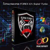 โปรแกรมเทรด FOREX EA  Super Turbo V2.0 MT5