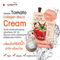 smooto tomato collagen bb&amp;cc cream สมูทโตะ โทเมโท คอลลาเจน บีบี แอนด์ ซีซี ครีม  ครีมกันแดด กันแดด กันแดดมะเขือเทศ ขนาด 10 กรัม